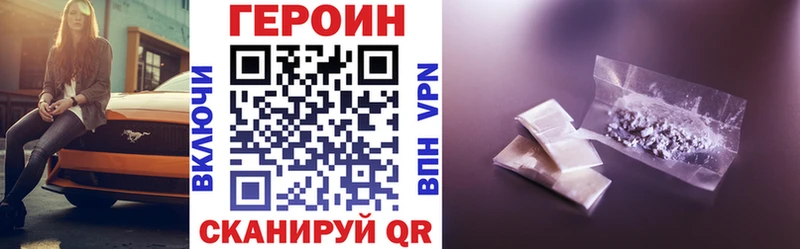 ГЕРОИН Афган  Мценск 