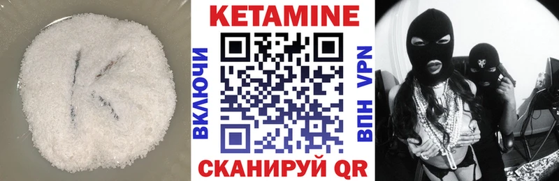 Кетамин ketamine  Мценск 