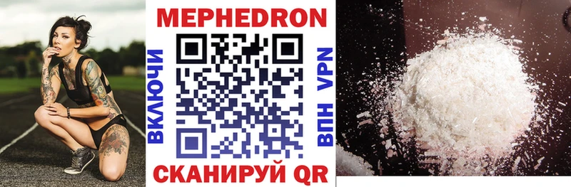 МЕФ mephedrone  Мценск 