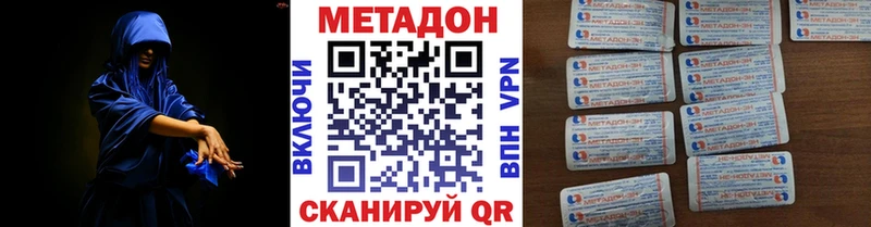 Метадон methadone  Мценск 