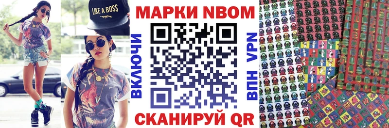 Марки 25I-NBOMe 1,8мг  МЕГА онион  Мценск 